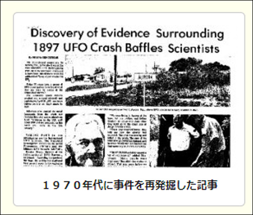 「宇宙人解剖フィルム」はウソだった?がっかりUFO事件10選の画像3
