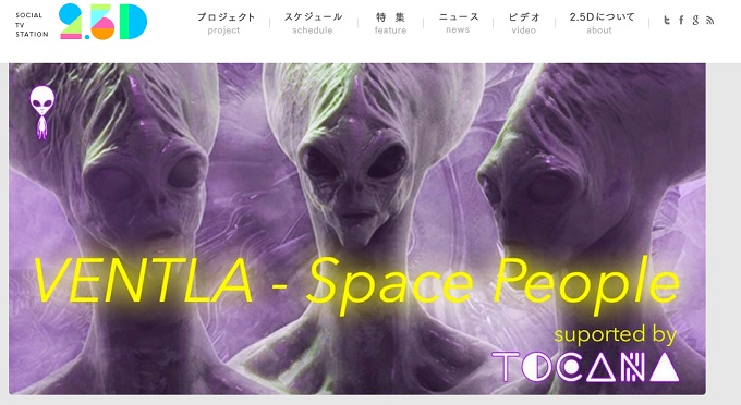 本日、渋谷2.5DスタジオにてUFO系ＤＪライブイベント開催予定！ UFOや宇宙の謎にインスピレーションを受けたアーティスト・KOSMO KATなどが出演！の画像1