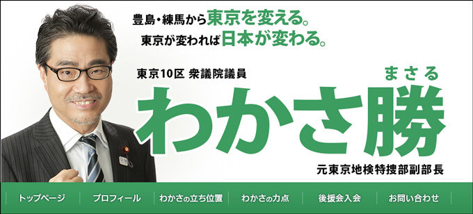 落選した小池側近・若狭氏の哀れっぷりが尋常じゃないレベル! 秒殺、ブチ切れ、1000万円…選挙で地獄をみた4人!の画像3