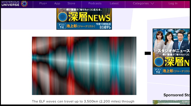 中国が極秘プロジェクト「WEM」を完成！ 人工地震・がん・自殺を誘発か… 海底版HAARPの脅威！の画像2