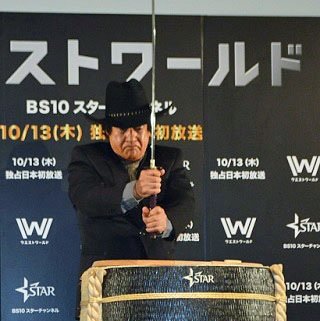 藤岡弘、海外大作ドラマ「ウエストワールド」に興奮隠せず! 日本刀を振り回し、人工知能について警告叫ぶの画像3