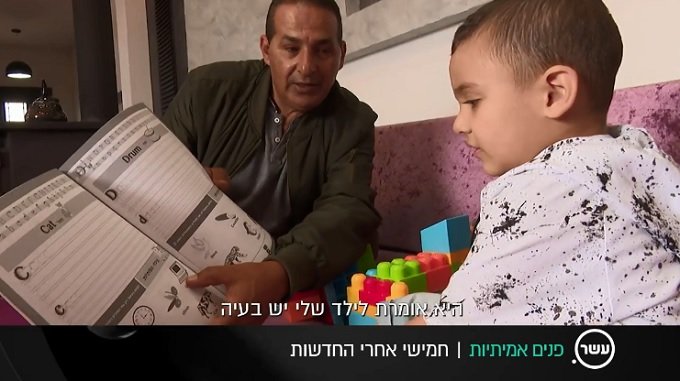 輪廻転生の証明か? 3歳児が知らない英語を突然ペラペラ話し始める超常言語現象「ゼノグロッシー」が発動!=イスラエルの画像1