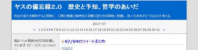 99%隠されているこの世の正体を暴く! 人気オカルトブログ「In Deep」管理人・岡靖洋氏インタビュー!の画像3