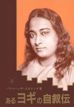 yogananda.jpg