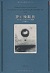 yumenosoujyu.jpg