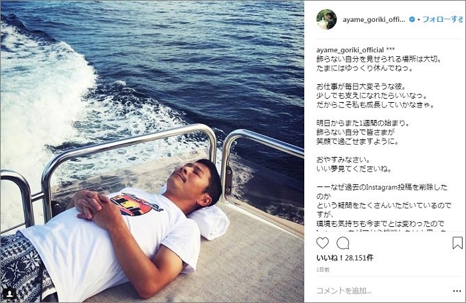 剛力彩芽の前澤社長以前の男性遍歴を関係者が暴露! 元アイドルに遊ばれた過去も「気をつけた方がいい」の画像2