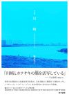 写真集 川崎 KAWASAKI PHOTOGRAPHS