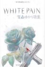 White Pain