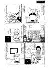 実録☆わたしの魔女修行 (コミックエッセイの森)