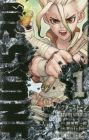 Dr.STONE 1 (ジャンプコミックス)