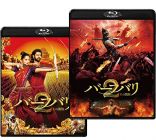 バーフバリ2 王の凱旋 [Blu-ray]