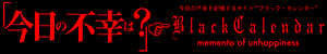 blackcalendar