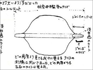 闇に葬られた「日航ジャンボ機UFO遭遇事件（1986）」とは？ パイロットの手記「2機のUFOに付きまとわれ…」