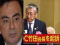 【JOC竹田会長・起訴】カルロス・ゴーン事件と関連の可能性!? フランスが本気で怒るとマジで怖い過去事例と「やばい特殊部隊」