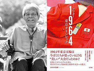 64年東京五輪に出場したパラアスリート・近藤秀夫が激白！ “驚きの実話”と、寝たきり状態からの社会復帰！