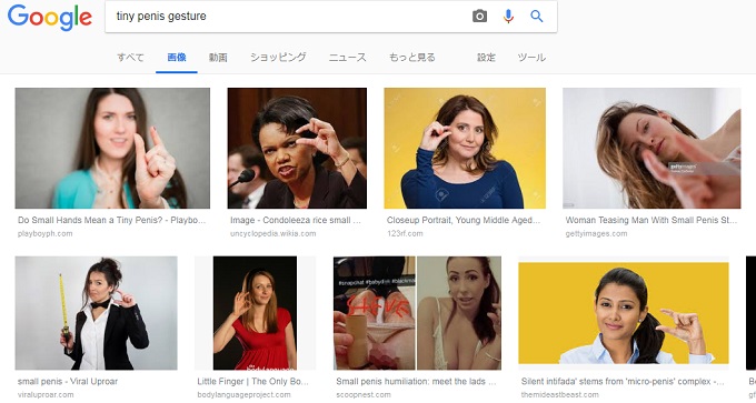 「短小ペニス」を表す絵文字が今年爆発的流行へ! 欧米ではすでに常識、まさかのアノ絵が…の画像4