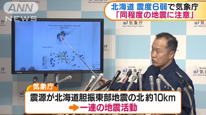 北海道地震「7つの前兆と予知」とは!? 磁石の落下、ハムスターの異常… 次は3月21日前後のスーパームーンに注意！の画像1