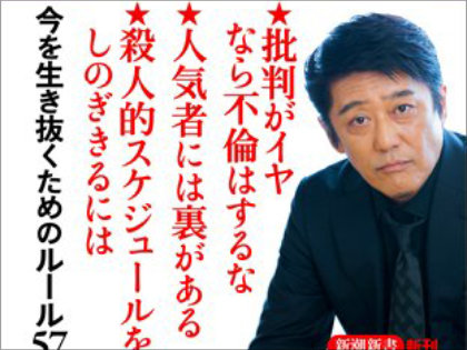 山口達也だけではない! 器物損壊、逃走…過去に飲酒運転で問題を起こしたのに忘れられた芸能人たち!の画像2