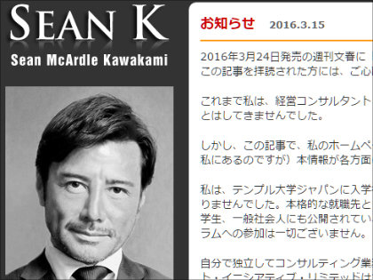 瞳の色がおかしい ショーンkを生で見たスタッフの反応とは 驚異の成り上がり背景も