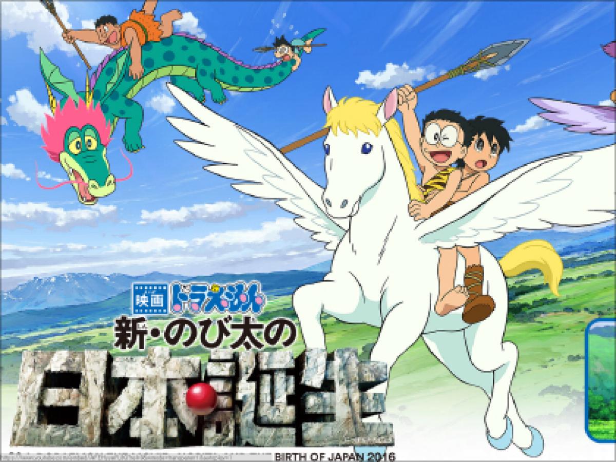 のび太の日本誕生 は反ヘイト 反ネトウヨ映画 リメイク決定は陰謀か ートカナ のび太の日本誕生 は反ヘイト 反ネトウヨ映画 リメイク決定は陰謀か ートカナ