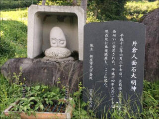 古代の日本にエイリアンがいた決定的証拠!? 国内で発見された知られざる「異形の人面石」2つを徹底解説！