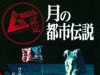 アポロ17号の写真や動画にはUFOの姿が写っていた？ NASAの“機密”に迫る