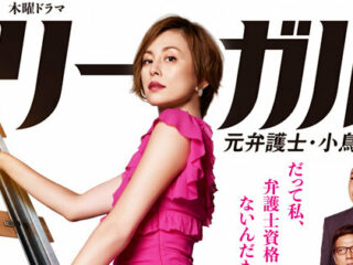 米倉涼子の“モラハラ”離婚だけじゃない！ パワハラ・モラハラで離婚した芸能人たち「待てよブス」「死んじまえ」