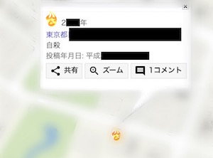 自殺者も出現…住むとなぜか落ち込むマンションの実態! 新築で日当たりもいいのに窓から邪気が…【心霊物件】の画像3