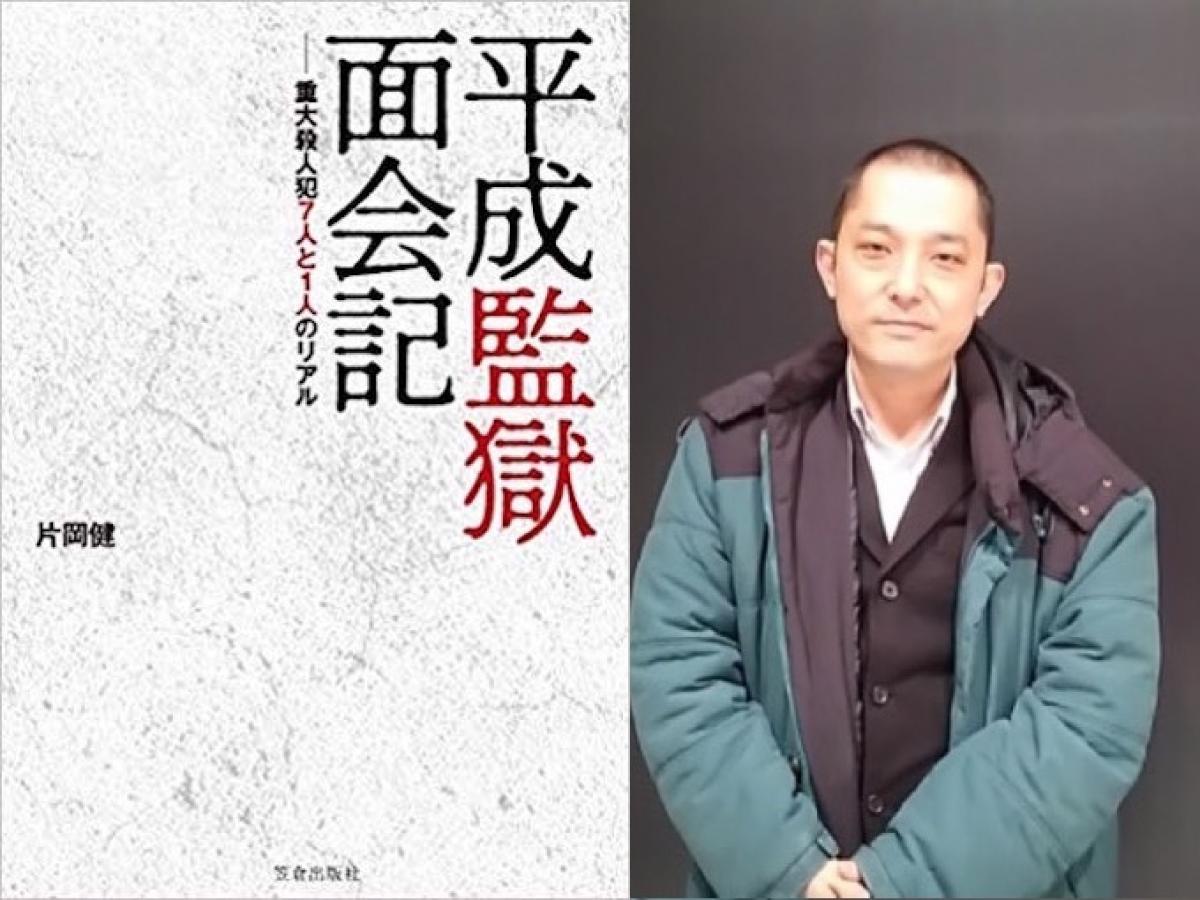 殺人犯は未来人だった 超絶優秀な殺人犯から獄中で覚醒した死刑囚まで 死刑囚取材人 片岡健インタビュー