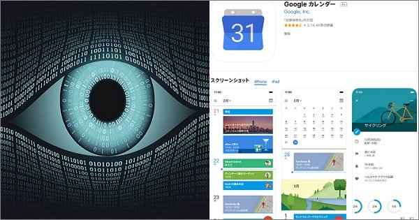 グーグルカレンダーの イラスト表示機能 が恐すぎる 戦慄の未来がやって来る可能性が Tocana