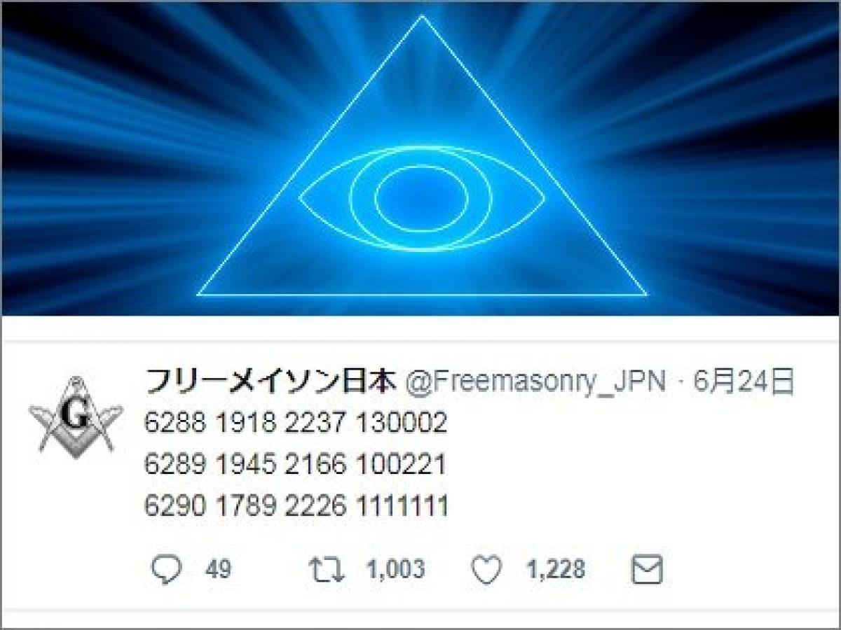 フリーメイソンが 謎の暗号 をツイッターで突然発表 トカナが解読 そこに秘められた衝撃のメッセージとは