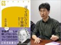 科学者が本気で避ける「物理学7大タブー」を博士が解説！ 現代物理学は実は“つじつまの合わないことだらけ”だった！（インタビュー）