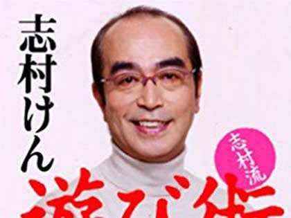志村けんの暴走が止まらない 寵愛するモデルとベッタリ 誤爆事件も懲りず 事務所スタッフが困惑中