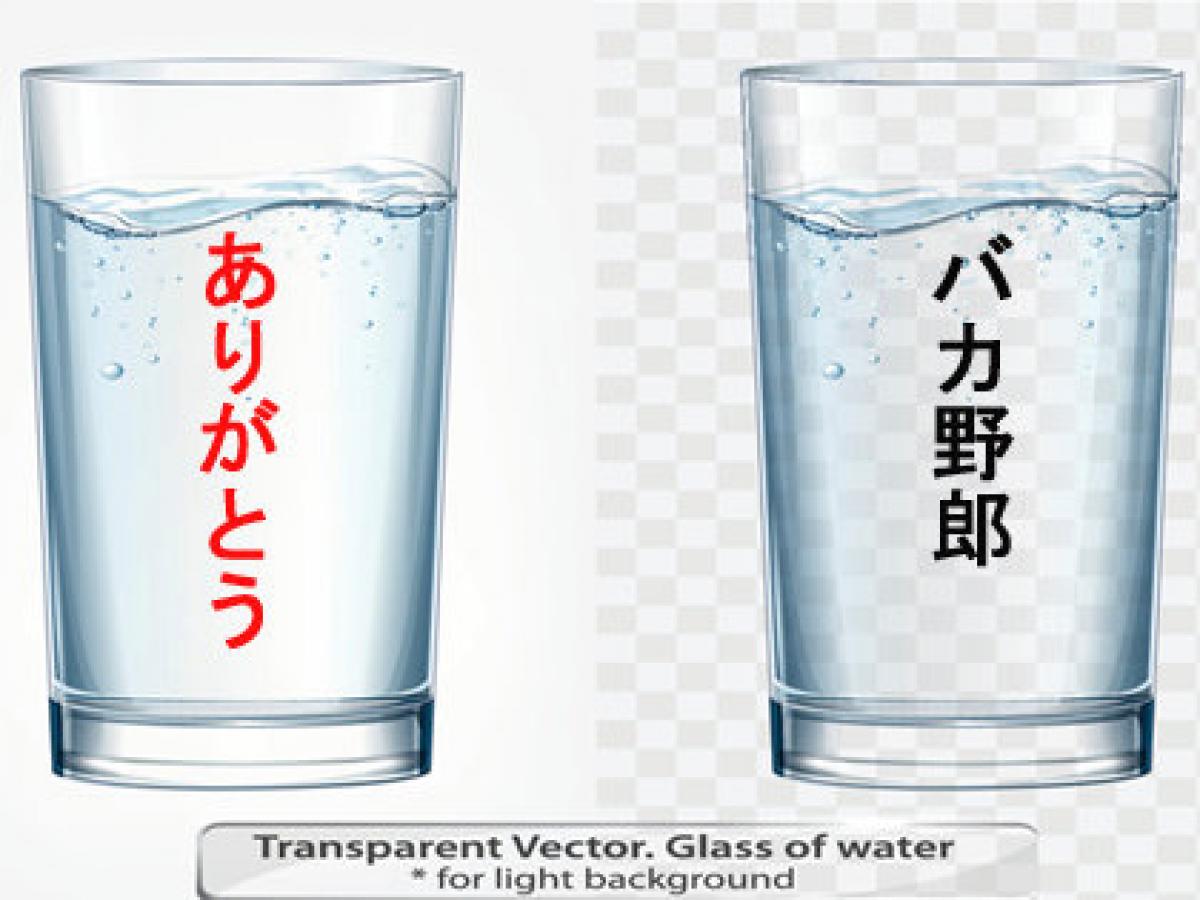 感謝された水 と バカと言われた水 を工学博士が徹底分析 驚愕結果 人の意識や言葉は原子変換を起こす ｰトカナ