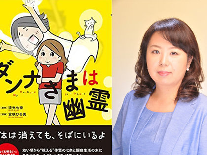 2ページ目 霊感があることを激白した芸能人4人 北乃きい 松井玲奈 あの超人気芸人も霊媒体質だった Tocana