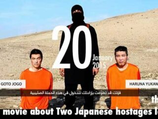 【１月20日、今日の悲劇は？】「イスラム国」が後藤氏と湯川氏の動画をアップロードした日