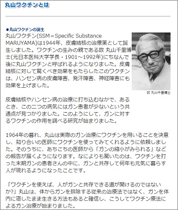 堀ちえみや池江璃花子を救うのは、あの「丸山ワクチン」の進化版か!? がん治療の最前線が興味深すぎる!の画像2