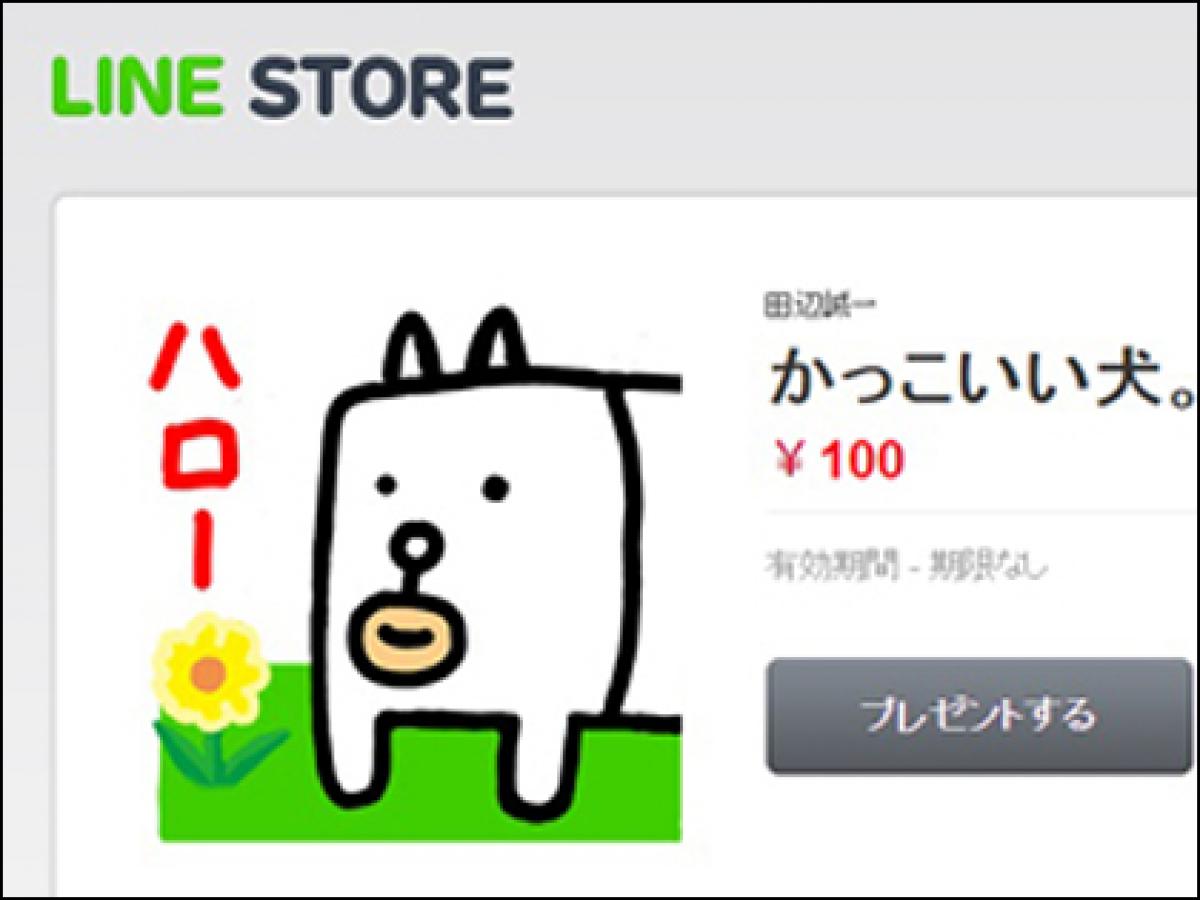 Lineスタンプは儲からない スタンプクリエイターに売り上げ額を聞いた