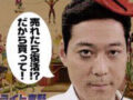 東野幸治「全部グルメしかやってない」夕方のニュース番組バラエティ化は誰得か？