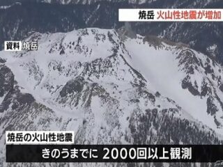 【緊急警告】北アルプス・焼岳で地震増加は「東日本大震災」と同パターン！ 3.11級巨大地震の前兆か… 急いで備えを確認せよ！