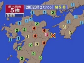 20日の大分震度5強は「南海トラフ巨大地震」の前兆か!? データ&予言多数、2年以内にM9発生でオリンピックも中止!!