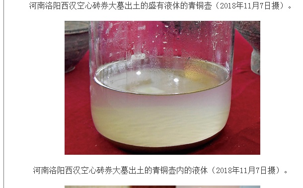 中国で不老不死の薬『仙薬』が発見される! 2000年前の遺跡からガチ出土、衝撃の成分と作成法とは!?の画像3