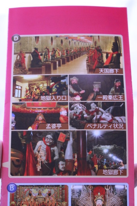 西成のサウナよりヤバイ!?  台湾の奇寺「金剛宮」に行ってみた！ 死んだ男の目から手、のこぎりで足を切断も…！の画像16