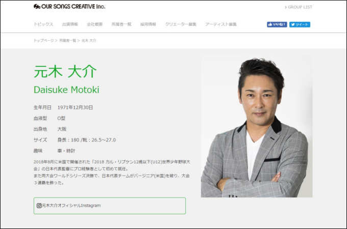 梨花、佐々木希、元木大介……事業に失敗してしまった芸能人4人!「正直高すぎた」「人材引き抜かれ…」の画像2