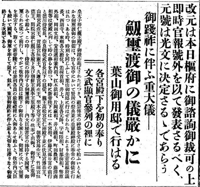 【新元号】改元にまつわる超ディープなトリビア5選! クリスマスが日本に定着した理由も、実は… 亜留間次郎が徹底解説!の画像3