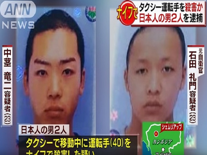 カンボジアで元自衛官の日本人が強盗殺人事件 日本人初の殺人ナイフ 覚せい剤密輸疑惑 事件記者が予想する 背景 とは