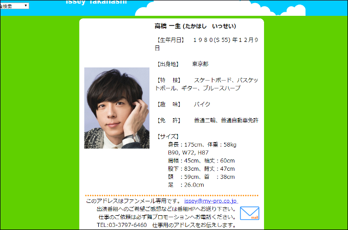 藤田ニコルのファン離れがやばい!? 理由はやはり…NEWS、高橋一生らファン減少中の芸能人!の画像2