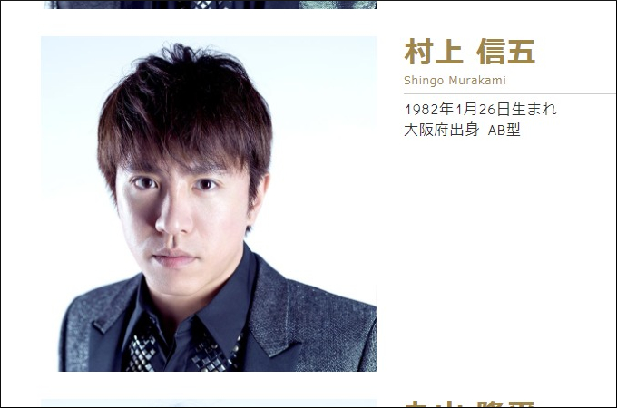 キンプリ平野紫耀の恋人は平祐奈なのか!? 村上信五、菅田将暉… 交際を否定した芸能人「魔性の女…」の画像2