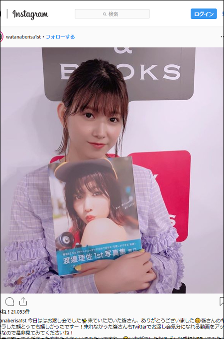 欅坂46・渡邉理佐の手ブラ官能ショットがSexyすぎて「肌出しすぎ」の声! 宇垣美里も… 最近のセクシーショットが話題の4人!の画像1
