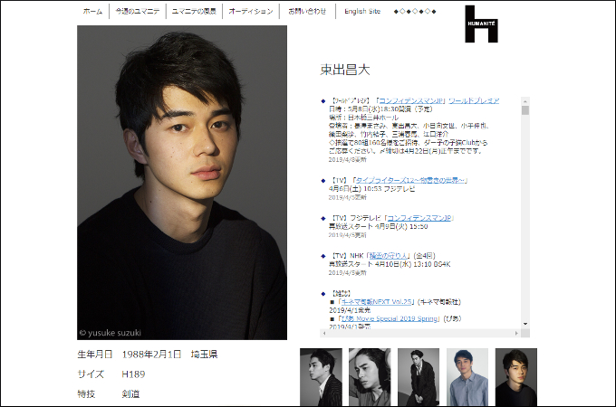 有村藍里の整形だけじゃない! 遺産目当て、棒演技… 過去に批判されるも現在は手のひら返しで絶賛される芸能人の画像3